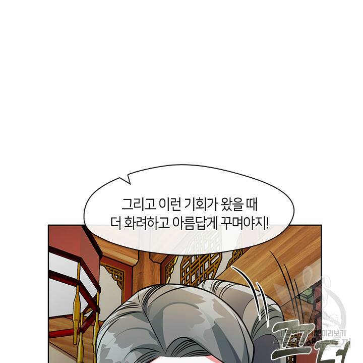 신부의 밤 32화 8