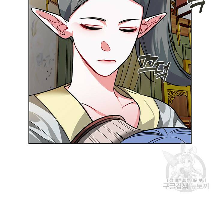 신부의 밤 32화 9