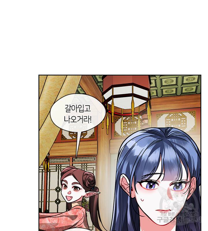 신부의 밤 32화 12