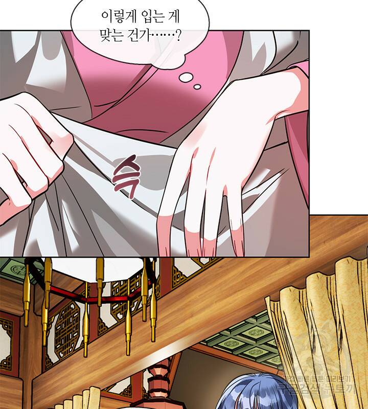 신부의 밤 32화 14