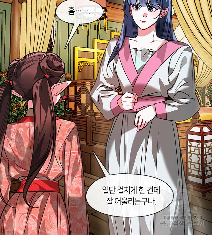 신부의 밤 32화 15
