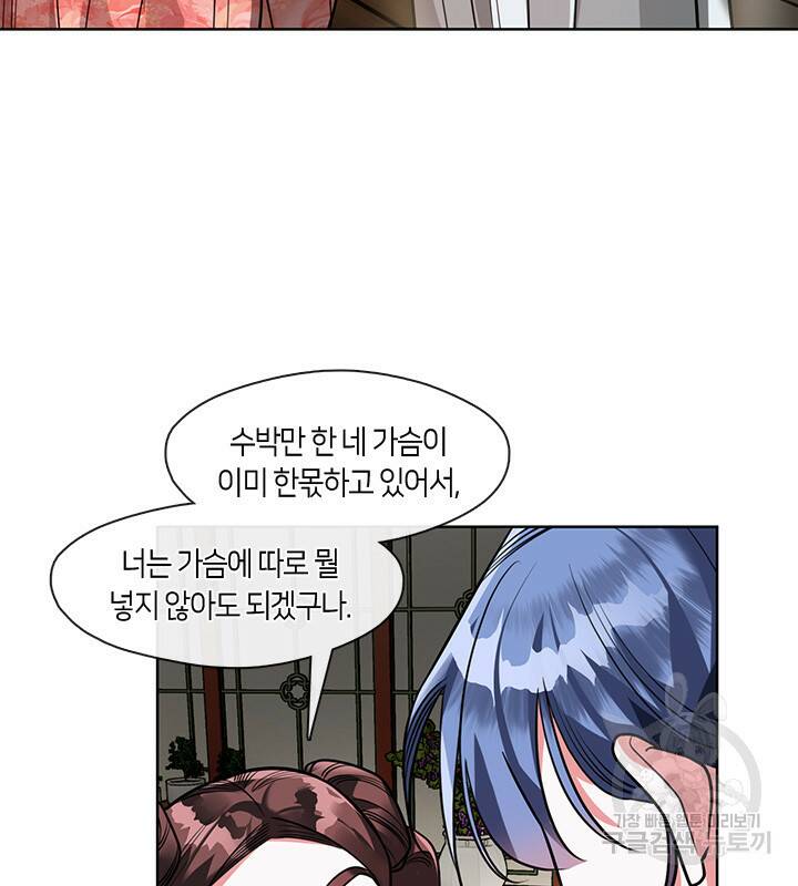 신부의 밤 32화 16