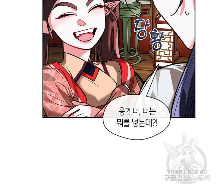 신부의 밤 32화 17