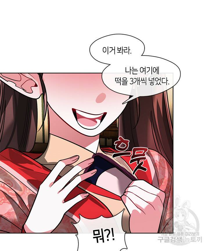 신부의 밤 32화 18