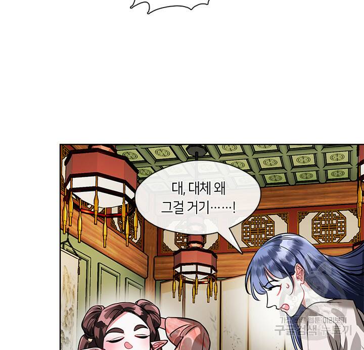 신부의 밤 32화 19