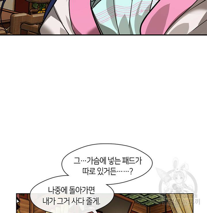 신부의 밤 32화 22