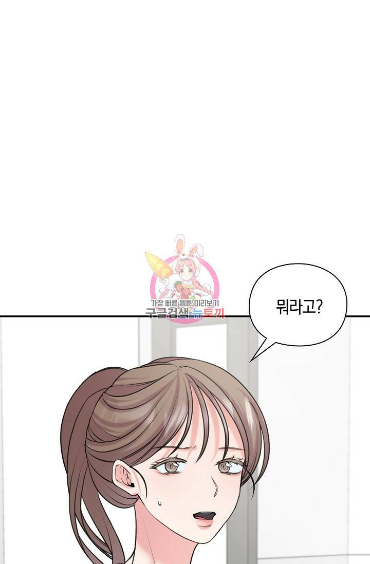 연생대딩 31화 1