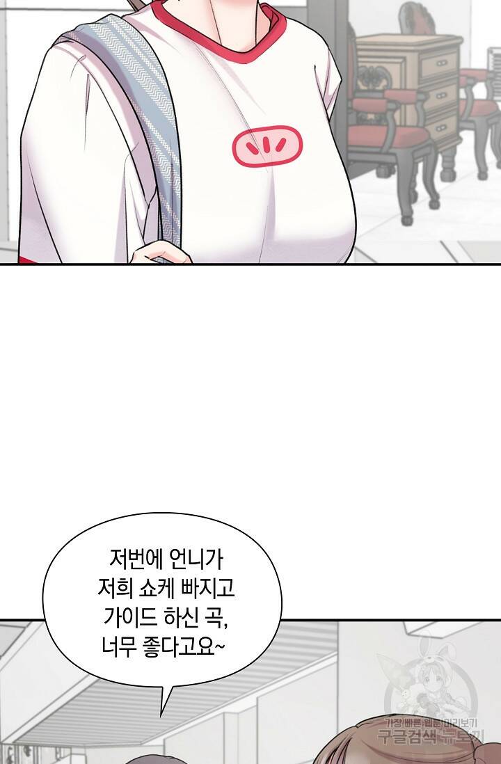 연생대딩 31화 2