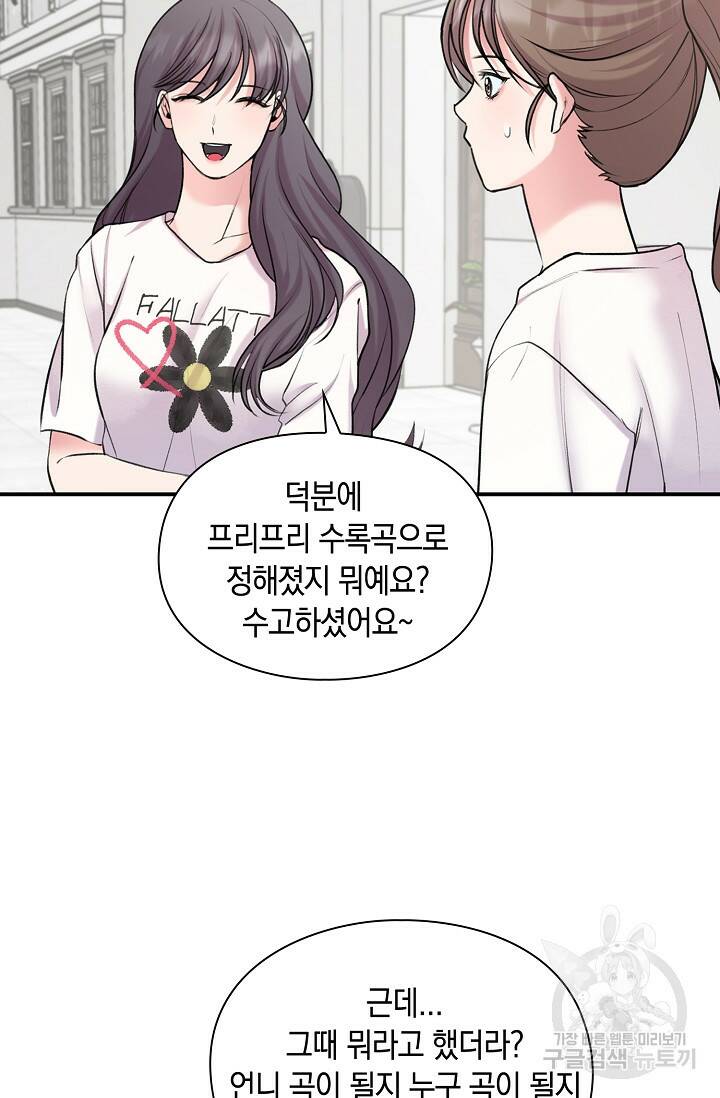 연생대딩 31화 3