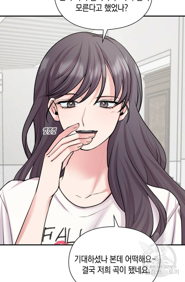 연생대딩 31화 4