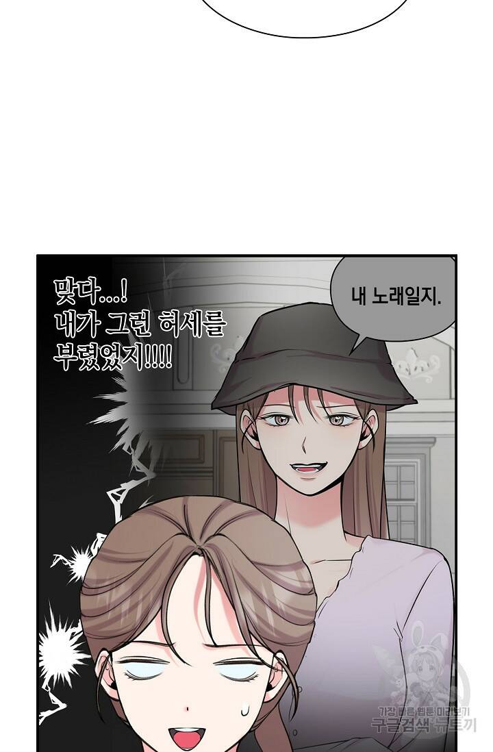 연생대딩 31화 5