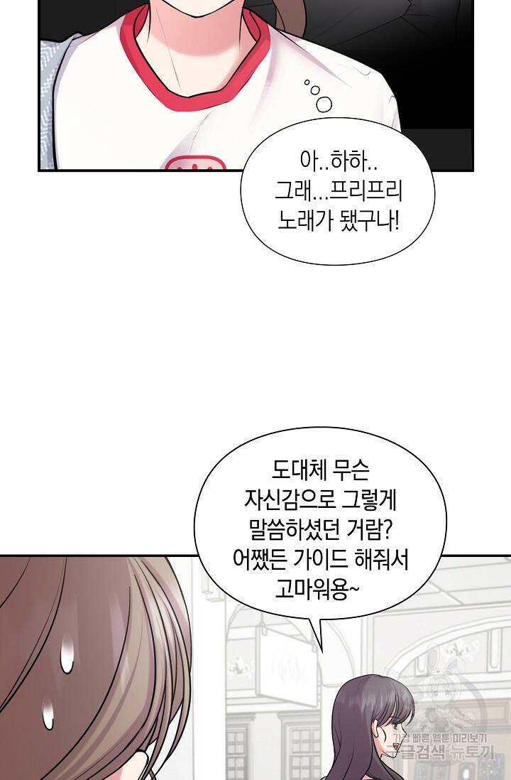 연생대딩 31화 6