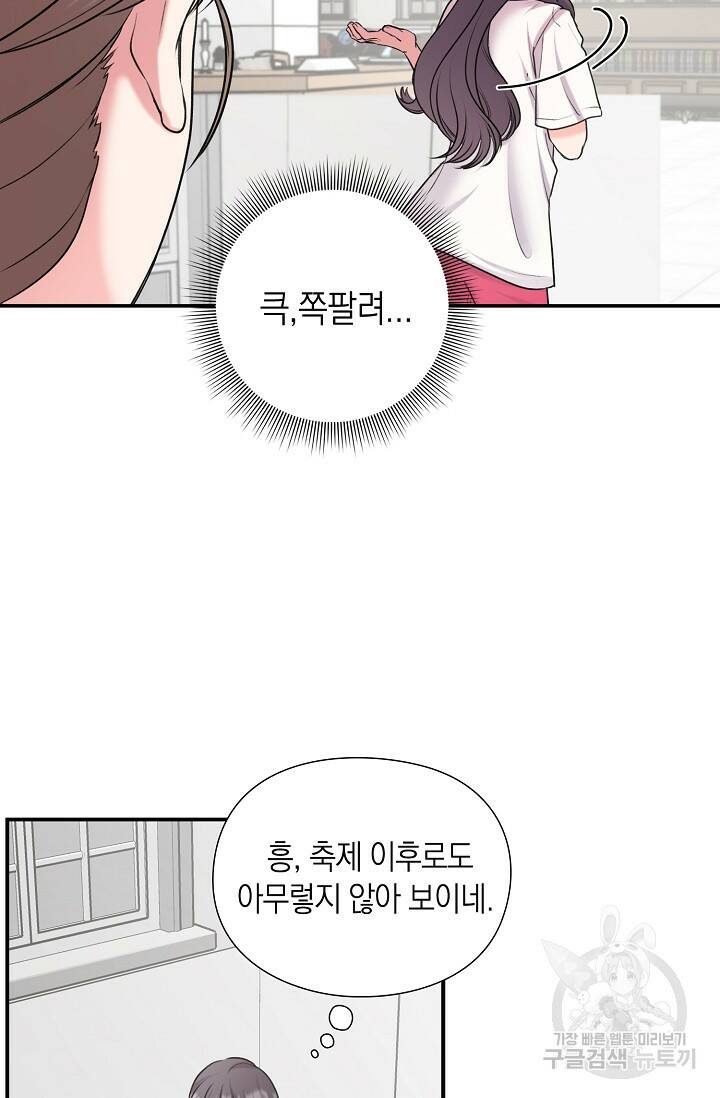 연생대딩 31화 7