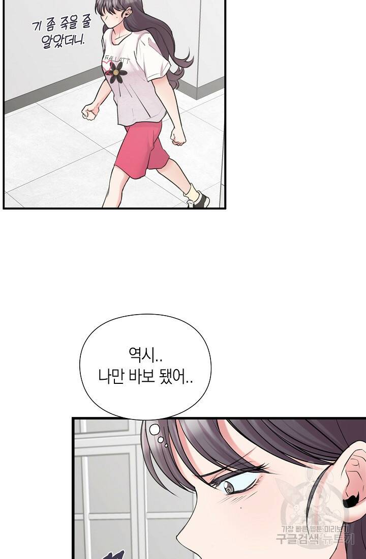 연생대딩 31화 8