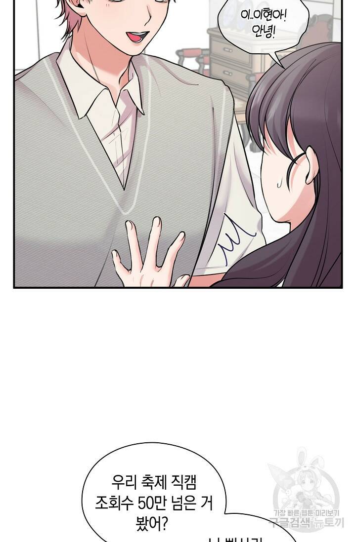 연생대딩 31화 10