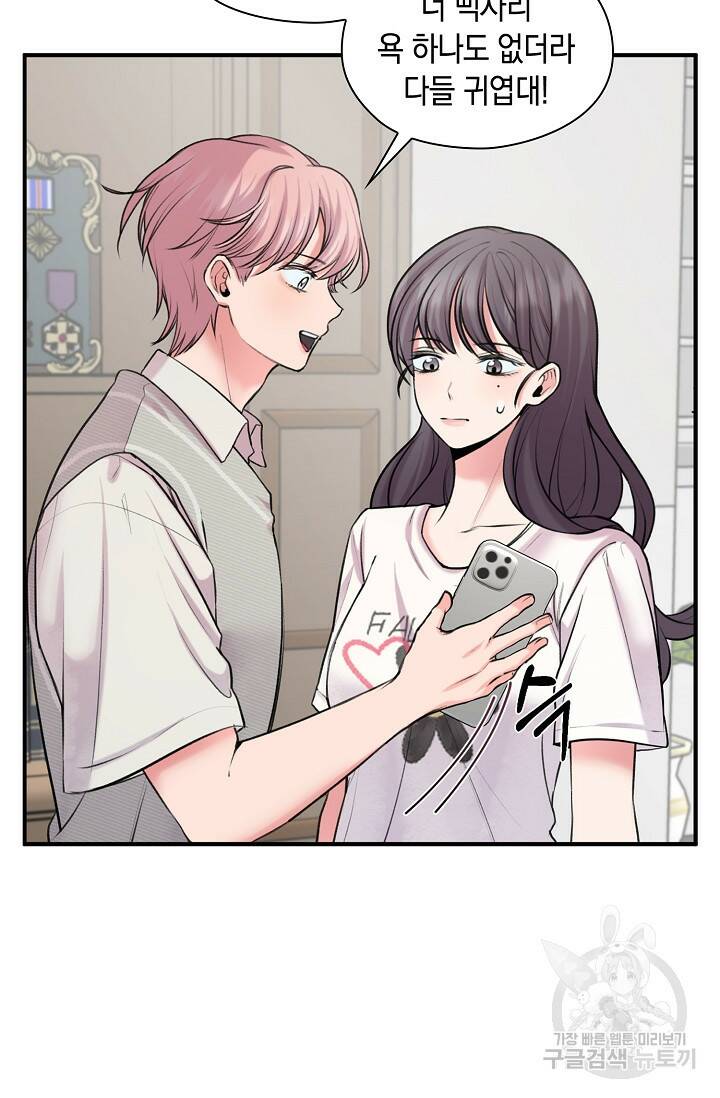 연생대딩 31화 11