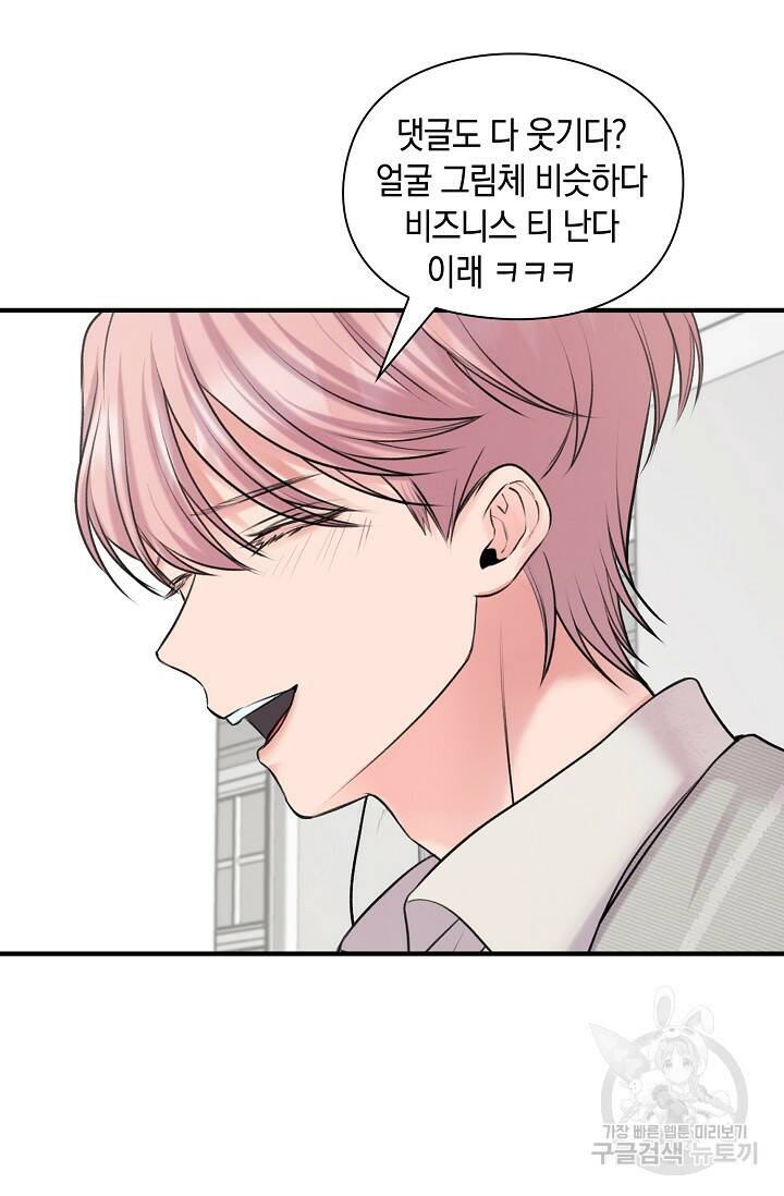 연생대딩 31화 12