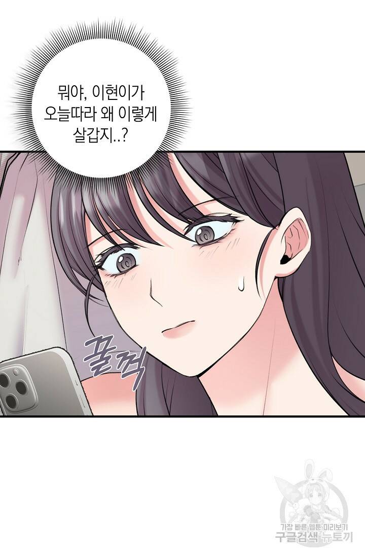 연생대딩 31화 13