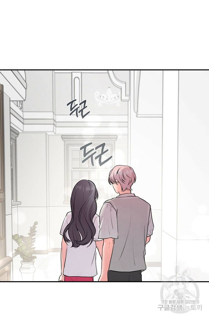 연생대딩 31화 14