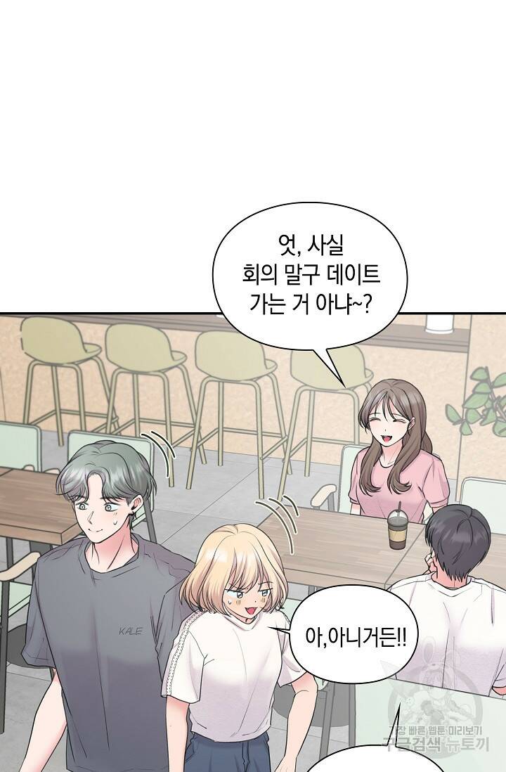 연생대딩 31화 17