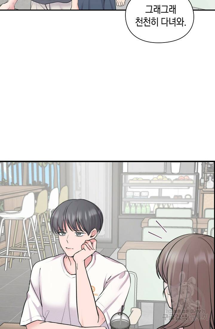 연생대딩 31화 18