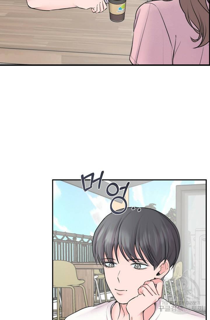 연생대딩 31화 19