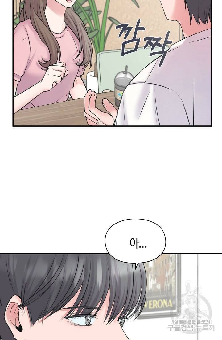 연생대딩 31화 21
