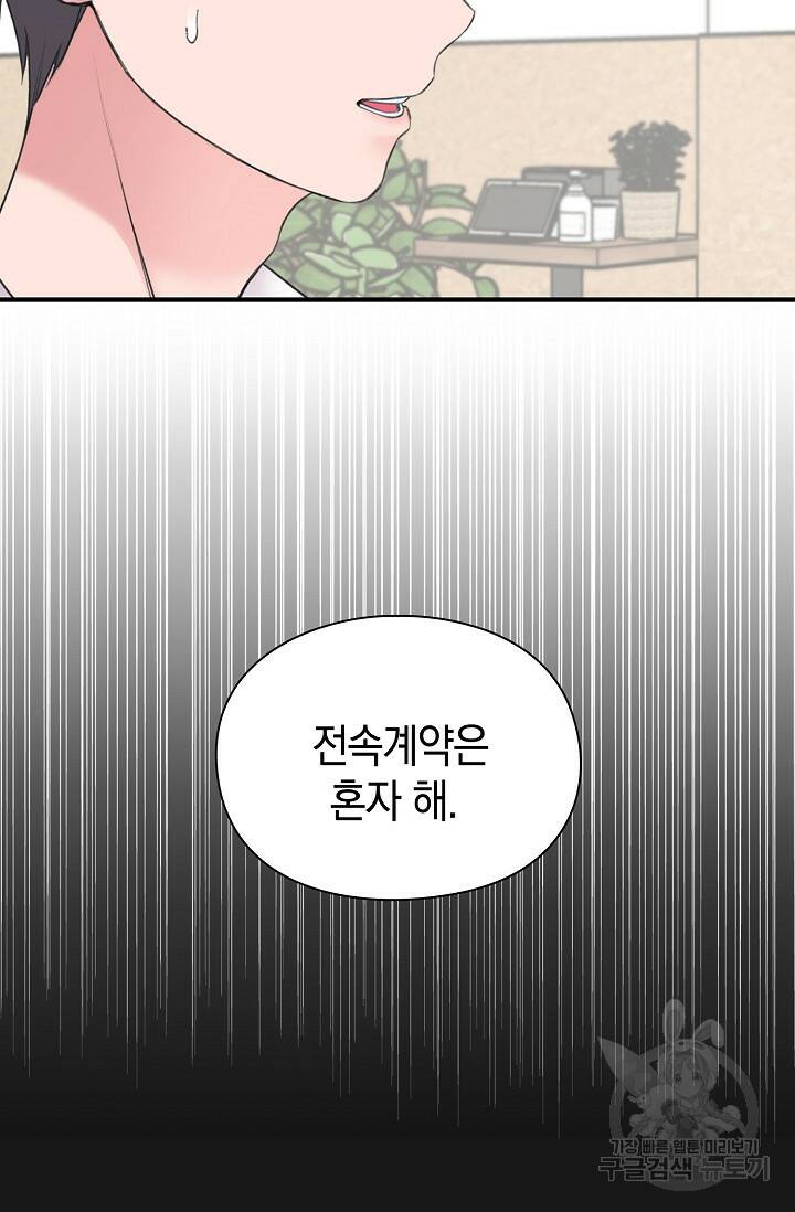 연생대딩 31화 22