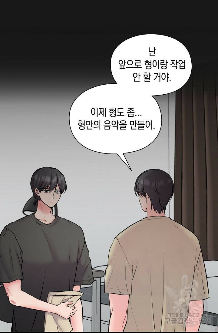 연생대딩 31화 23