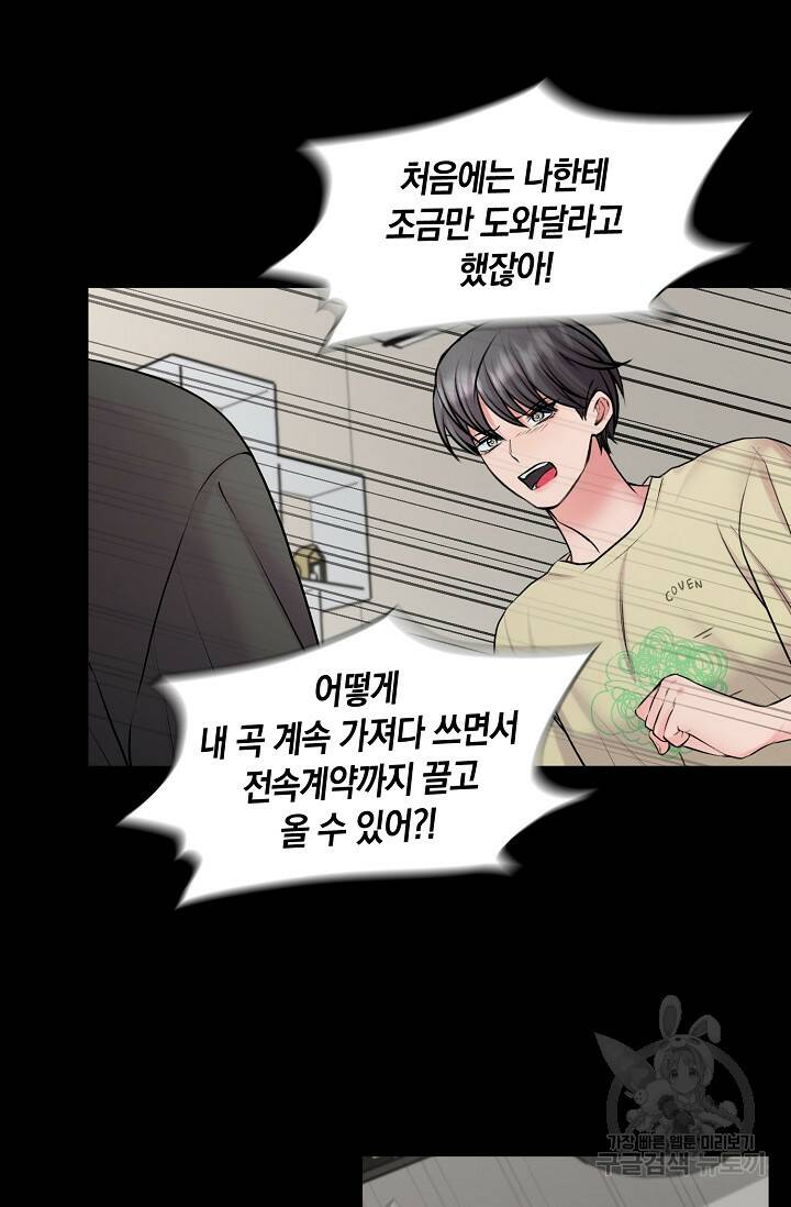 연생대딩 31화 25