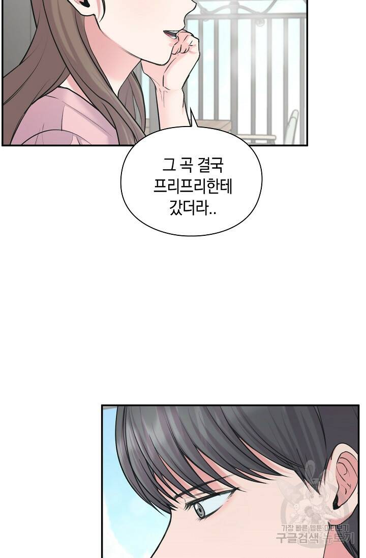 연생대딩 31화 34