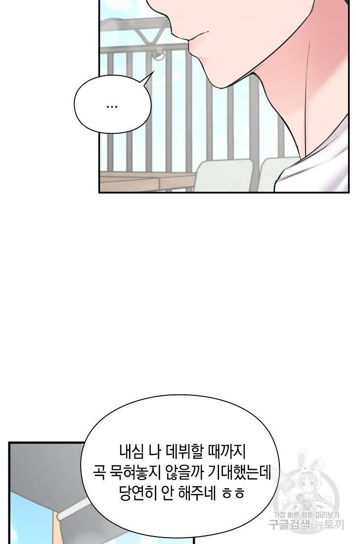 연생대딩 31화 35