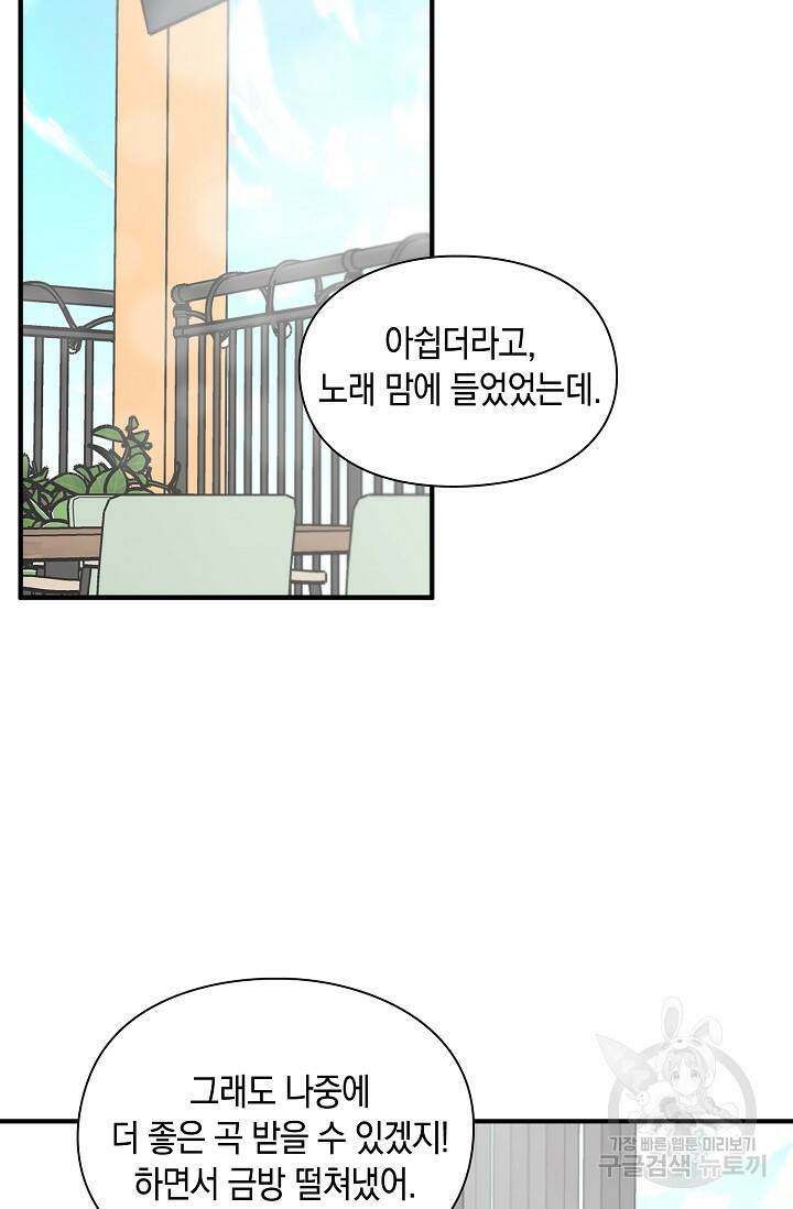 연생대딩 31화 36