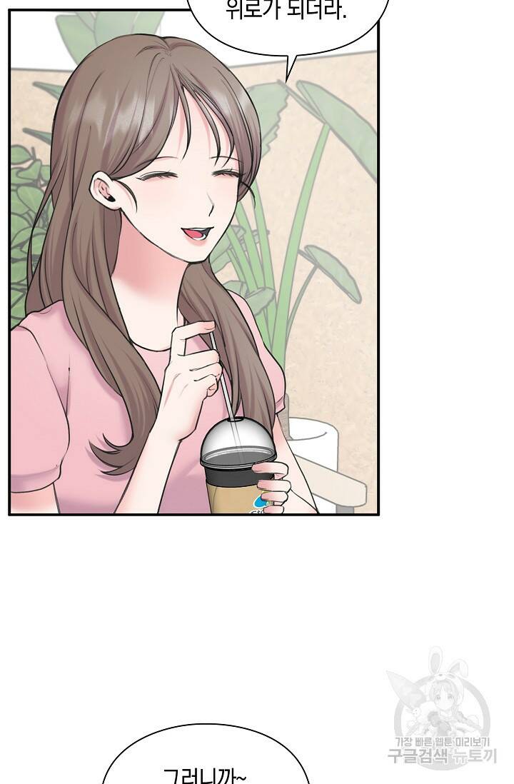 연생대딩 31화 38