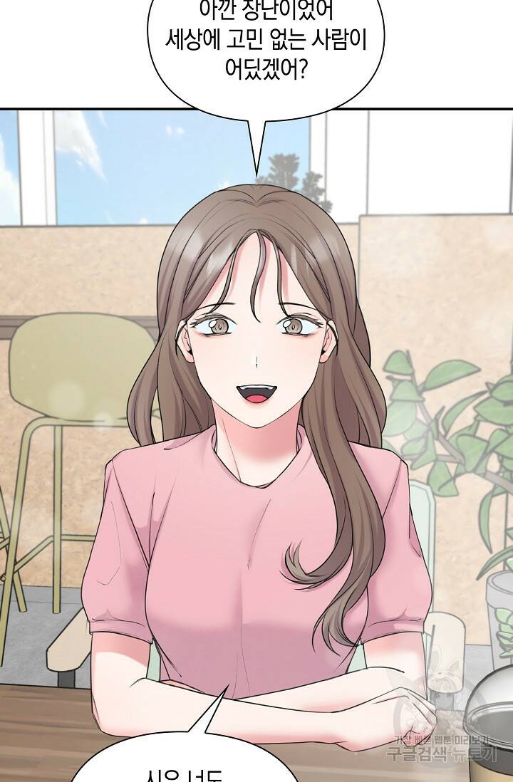 연생대딩 31화 40