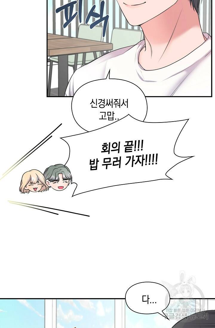 연생대딩 31화 42