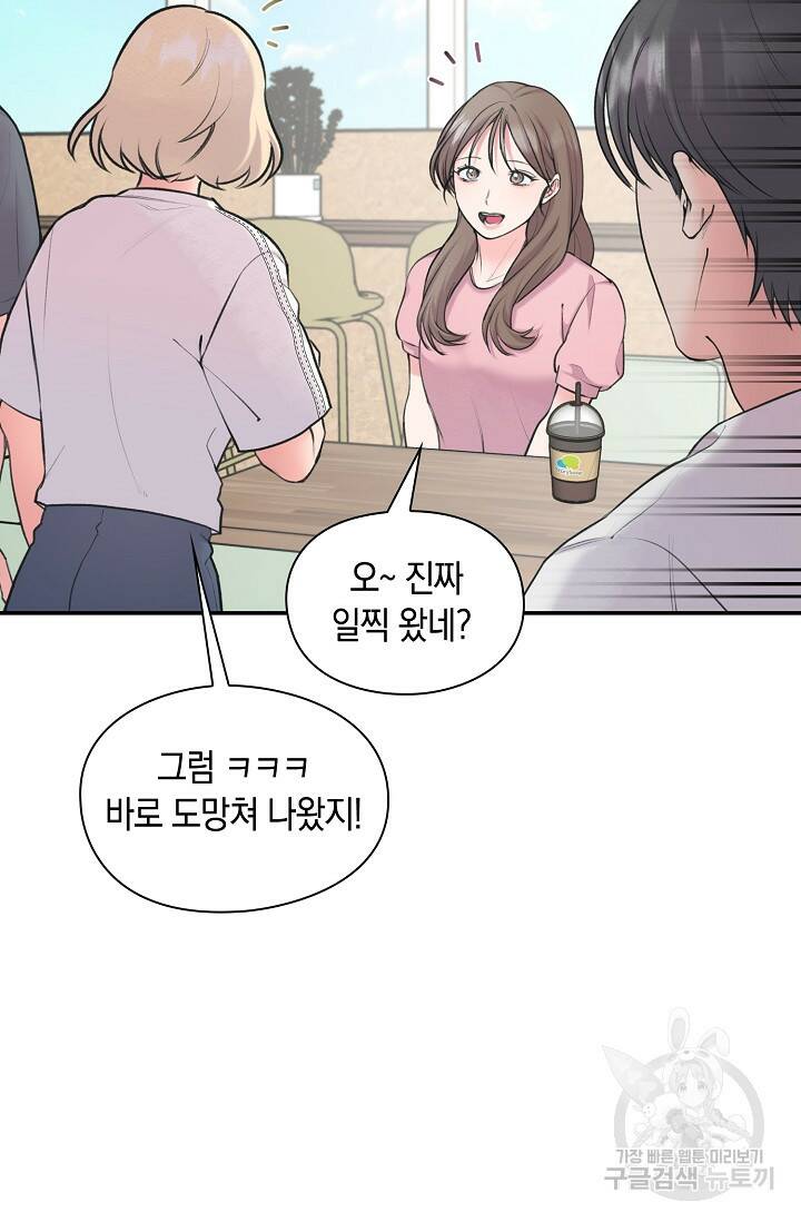연생대딩 31화 43