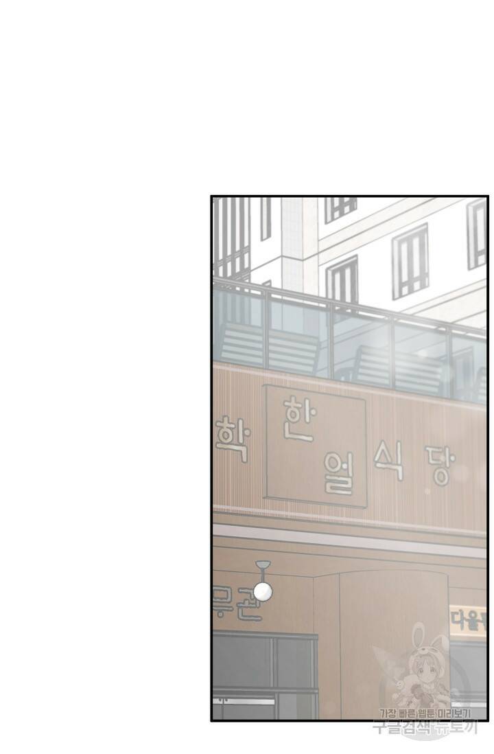 연생대딩 31화 44