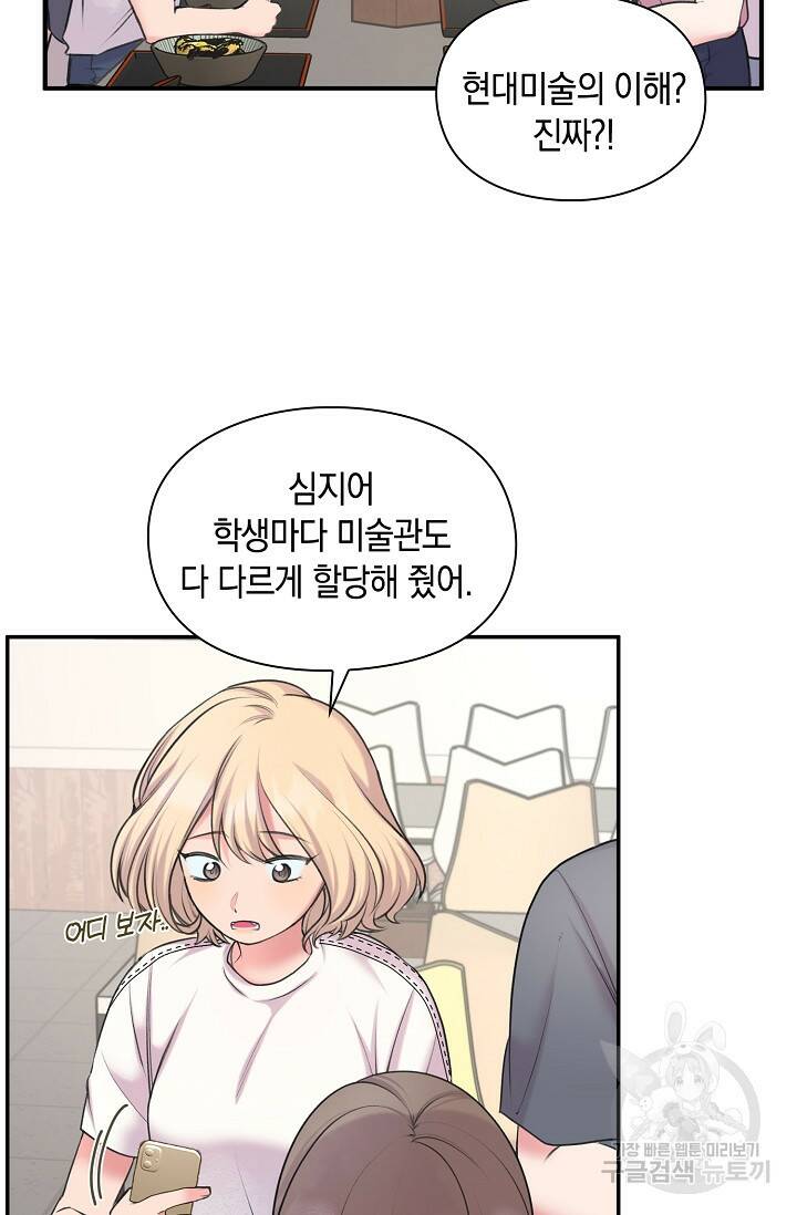 연생대딩 31화 46