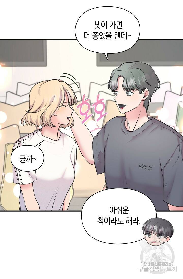 연생대딩 31화 48