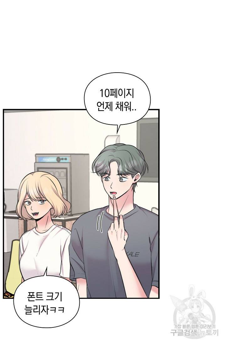 연생대딩 31화 49