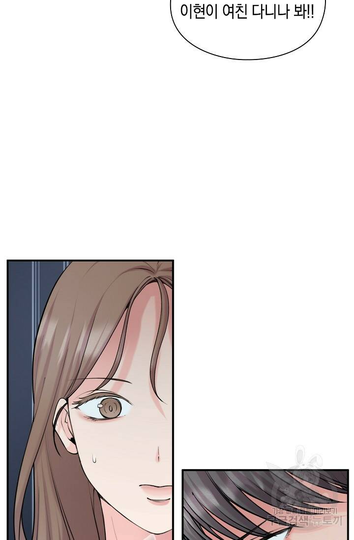 연생대딩 31화 53