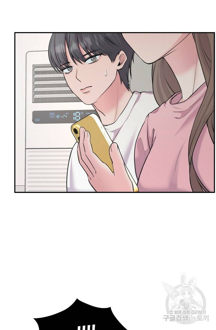 연생대딩 31화 56