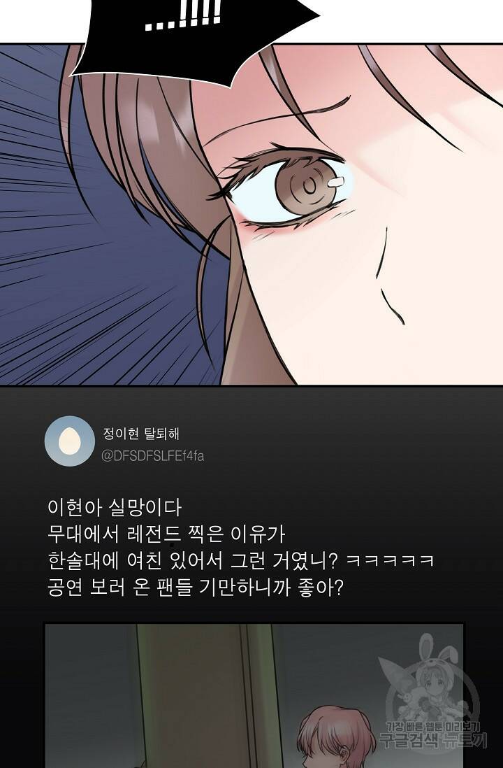 연생대딩 31화 57
