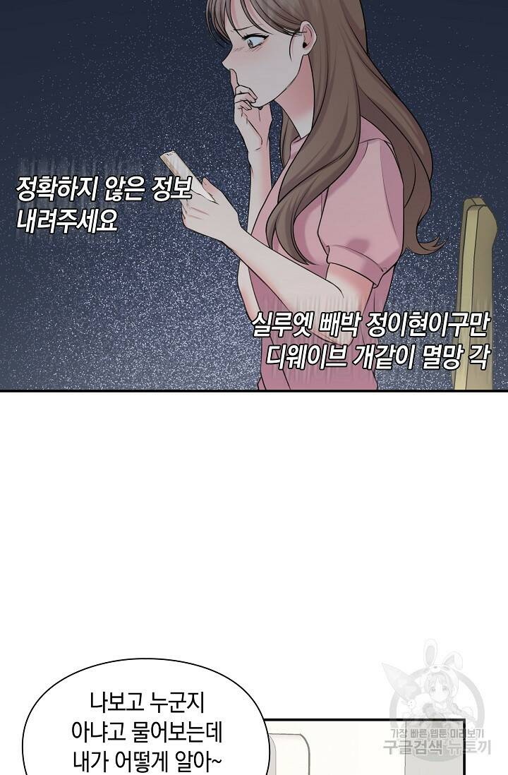 연생대딩 31화 59