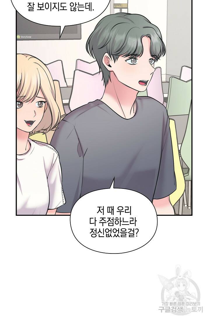 연생대딩 31화 60
