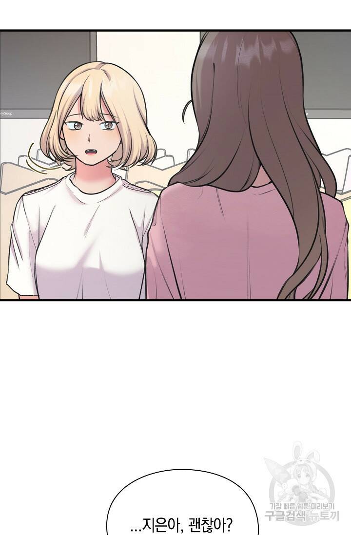 연생대딩 31화 61