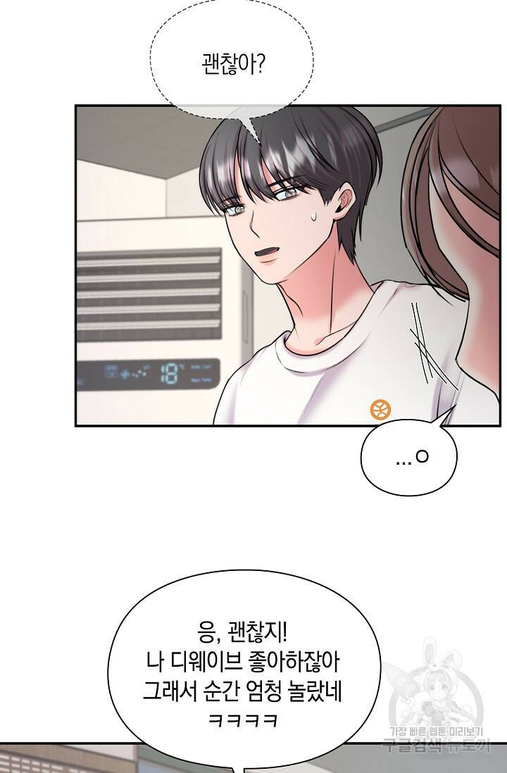 연생대딩 31화 63