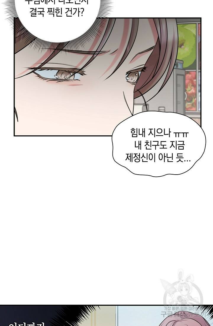 연생대딩 31화 65