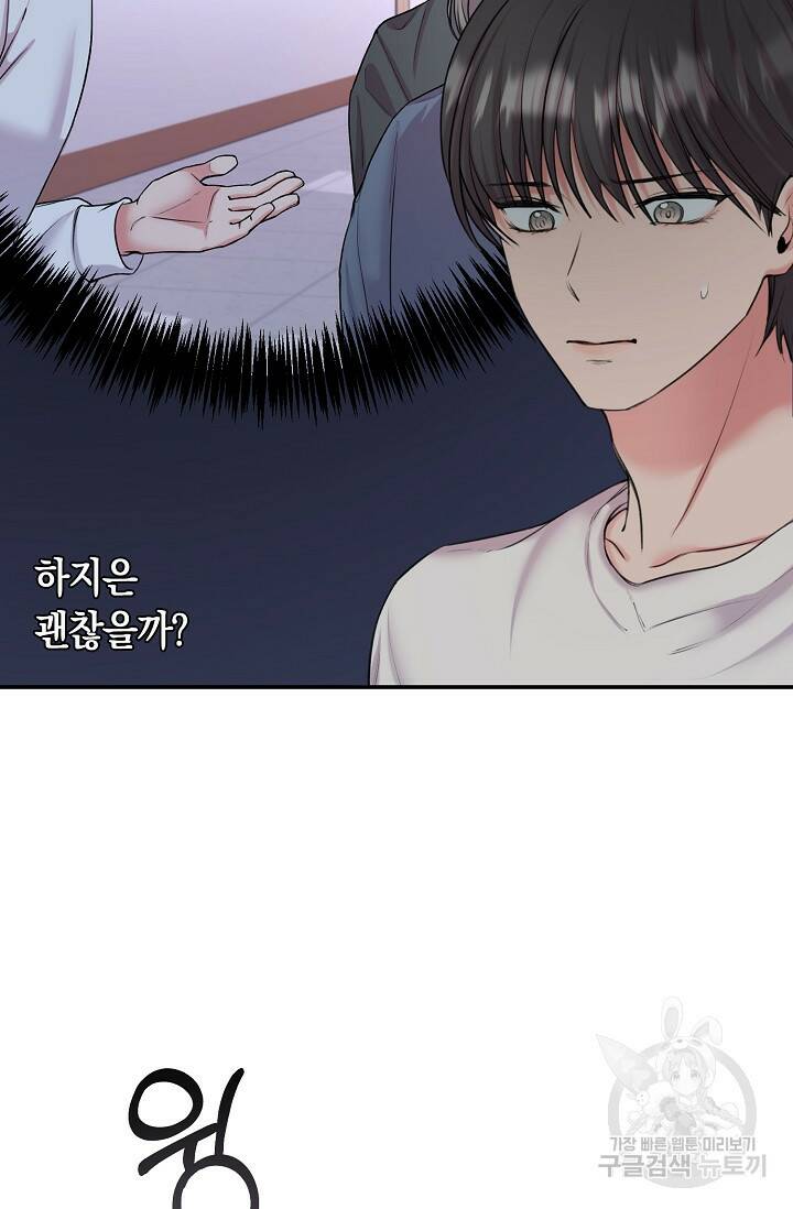 연생대딩 31화 67